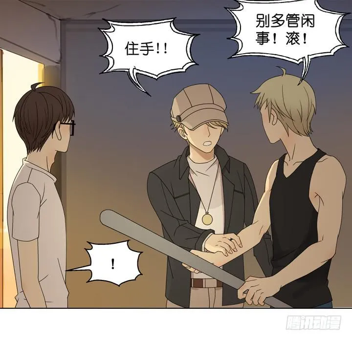 小红门酒吧 第23页