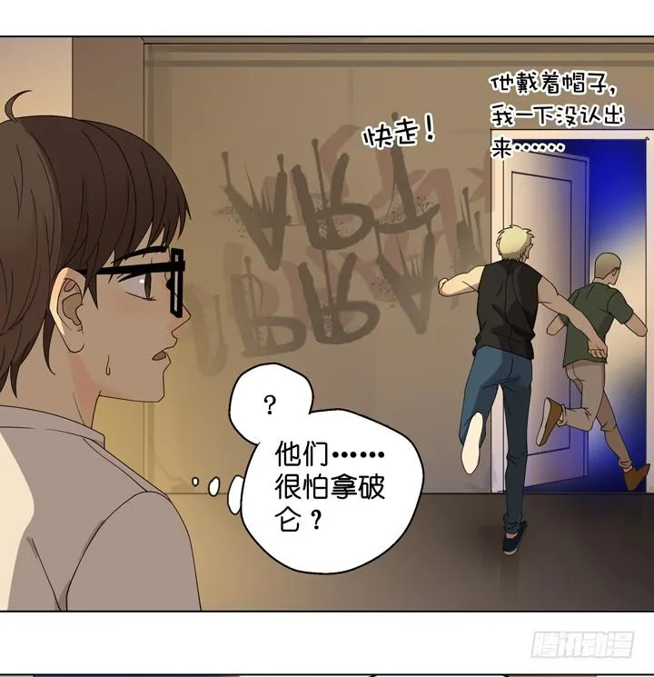 小红门酒吧 第27页