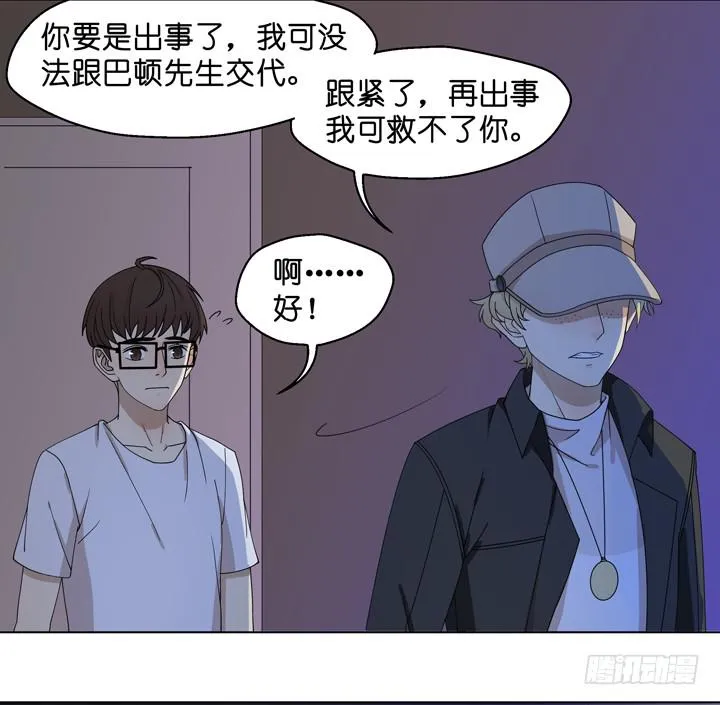 小红门酒吧 第29页