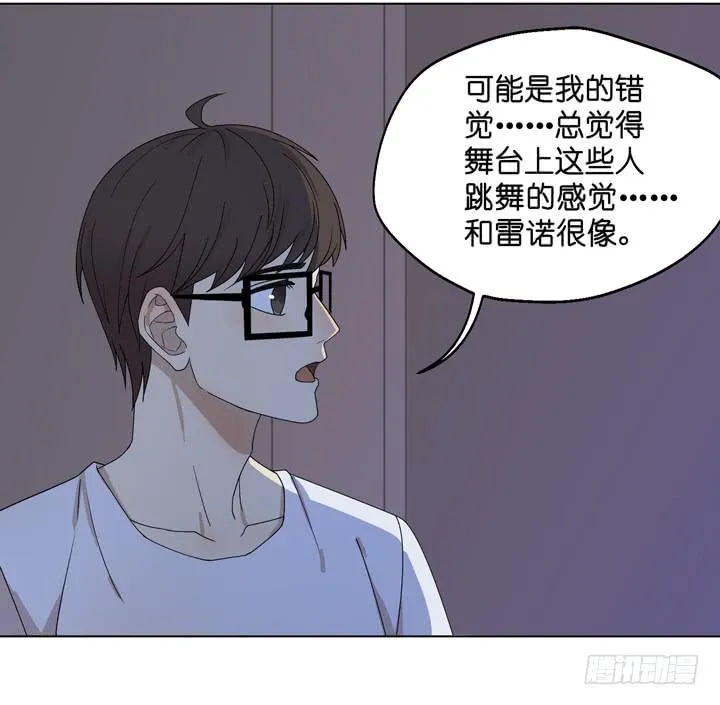 小红门酒吧 第31页