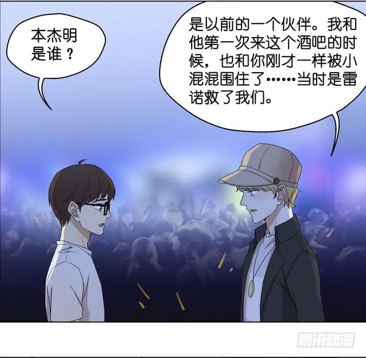 小红门酒吧 第36页