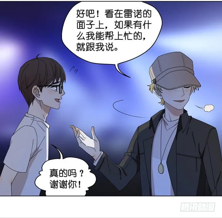 小红门酒吧 第42页