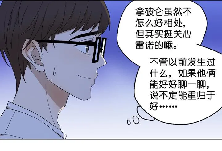 小红门酒吧 第43页