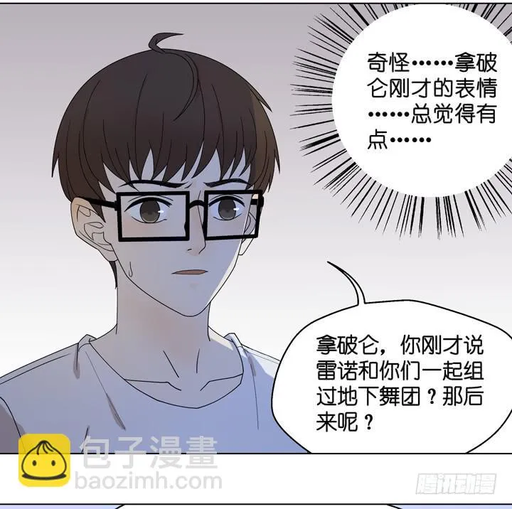小红门酒吧 第47页