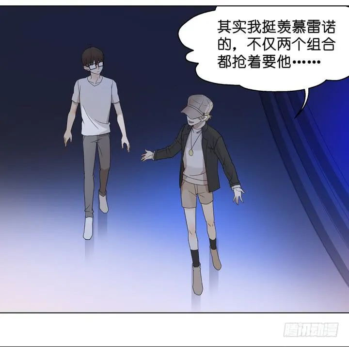 小红门酒吧 第49页