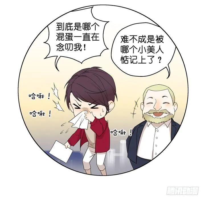 小红门酒吧 第53页