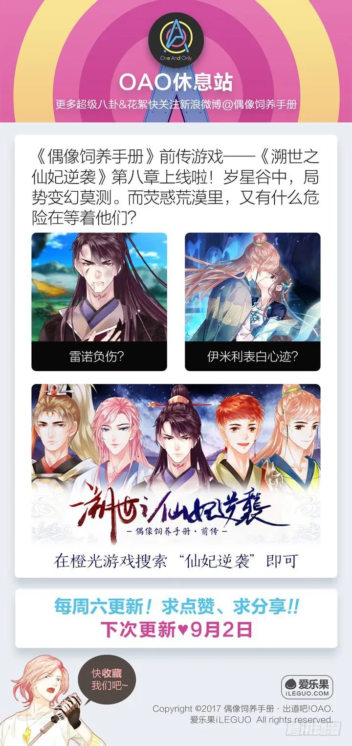 小红门酒吧 第54页