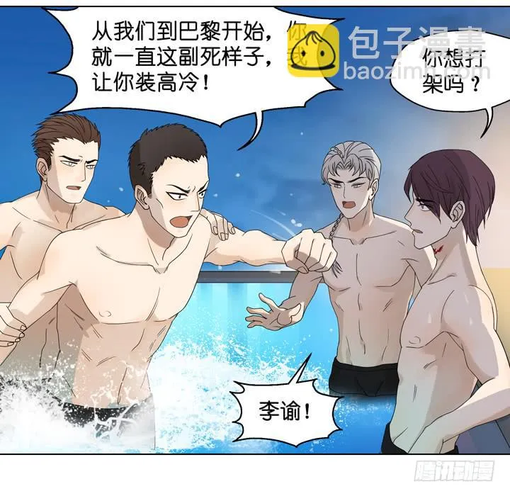 你还是想着他 第8页