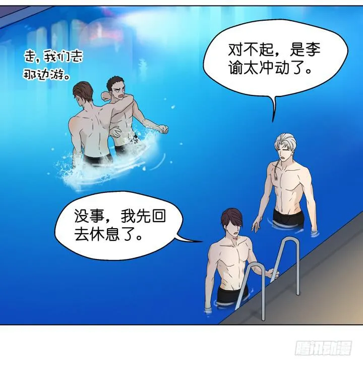 你还是想着他 第9页