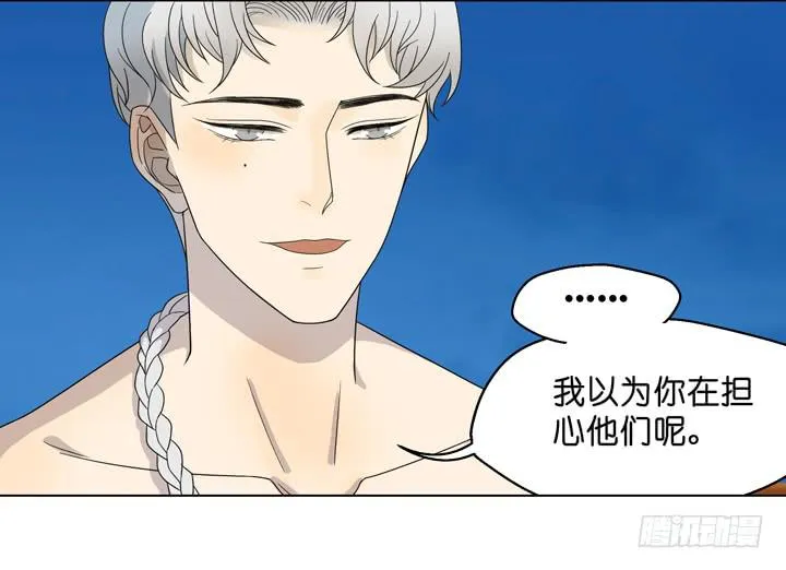 你还是想着他 第12页