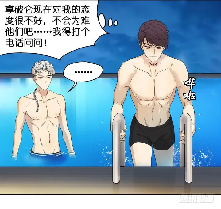 你还是想着他 第14页