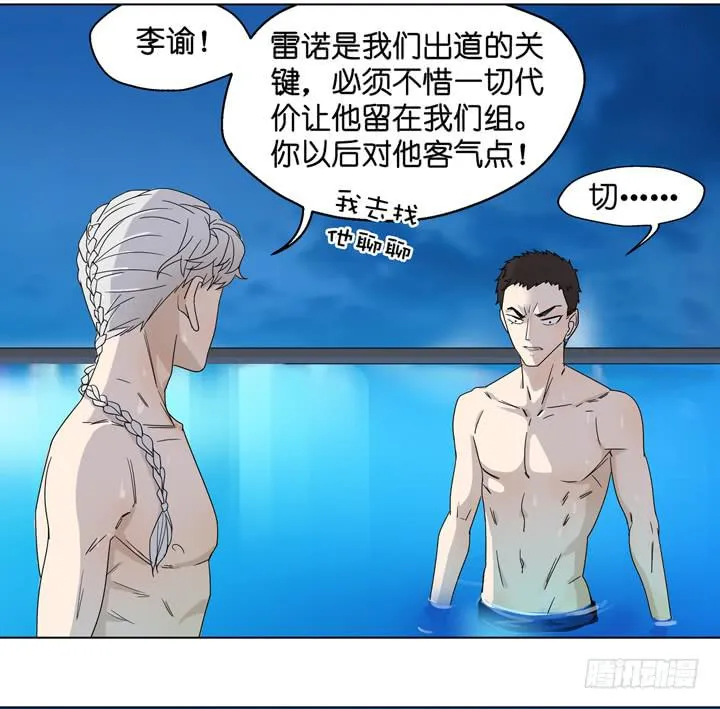 你还是想着他 第21页