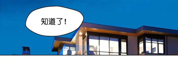你还是想着他 第22页