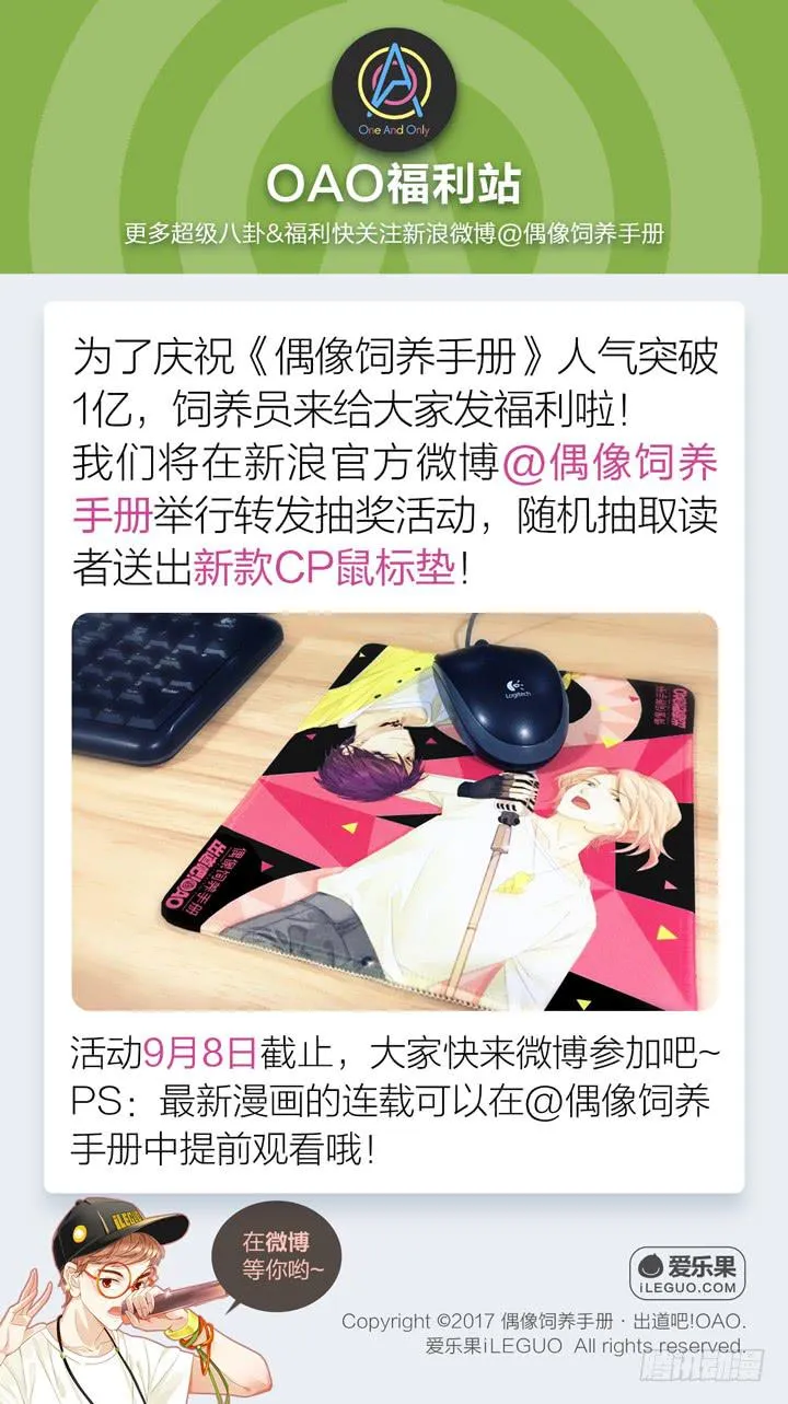 你还是想着他 第23页