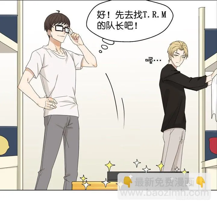 他不想回来 第4页