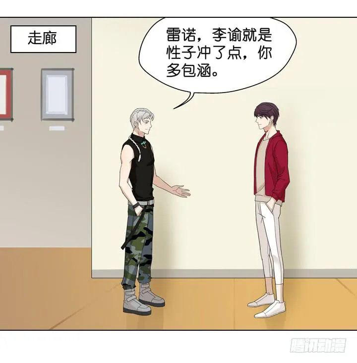 他不想回来 第5页