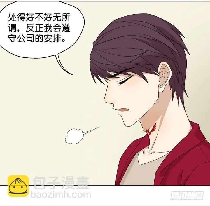 他不想回来 第6页