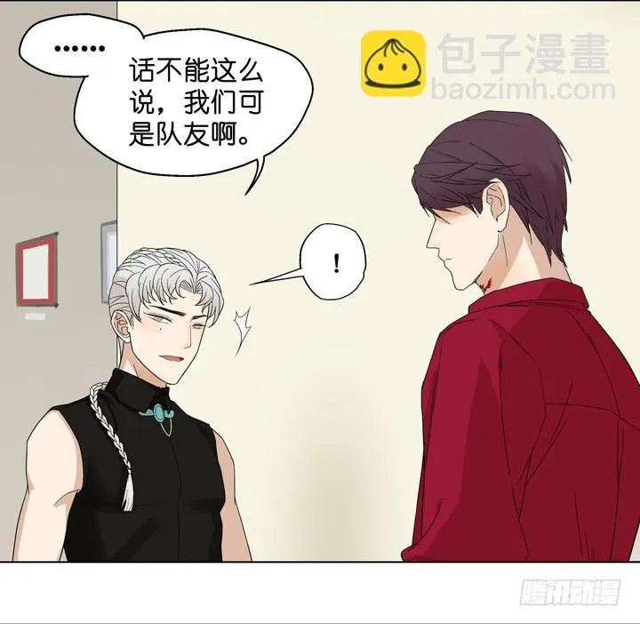 他不想回来 第7页