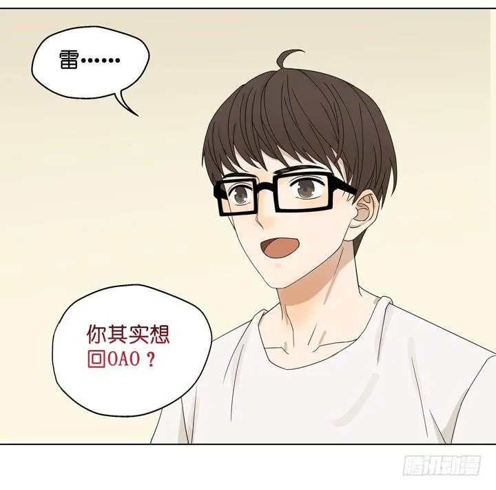 他不想回来 第9页