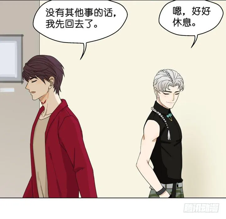 他不想回来 第11页