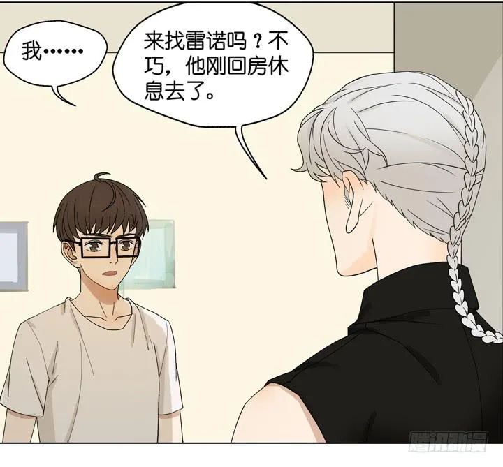 他不想回来 第14页