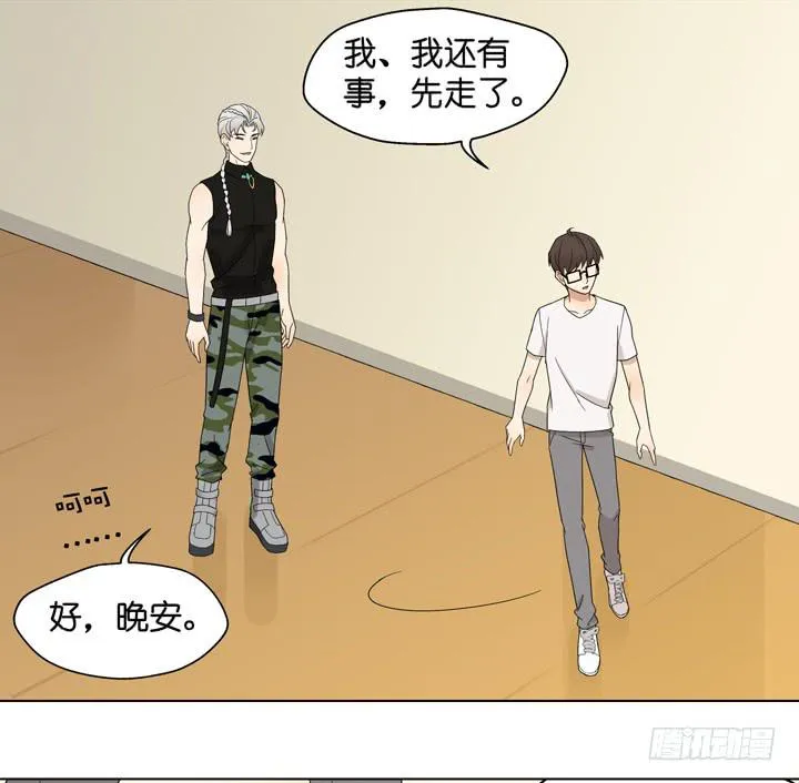 他不想回来 第16页