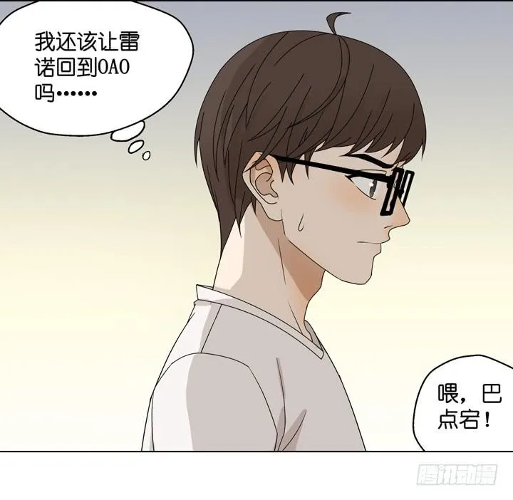 他不想回来 第18页