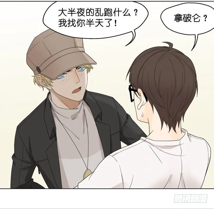 他不想回来 第20页