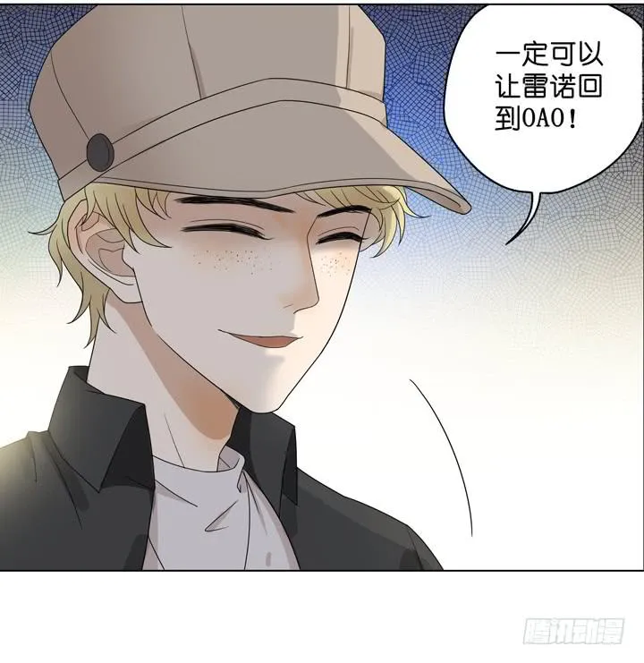 他不想回来 第22页