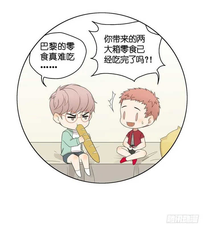 他不想回来 第23页