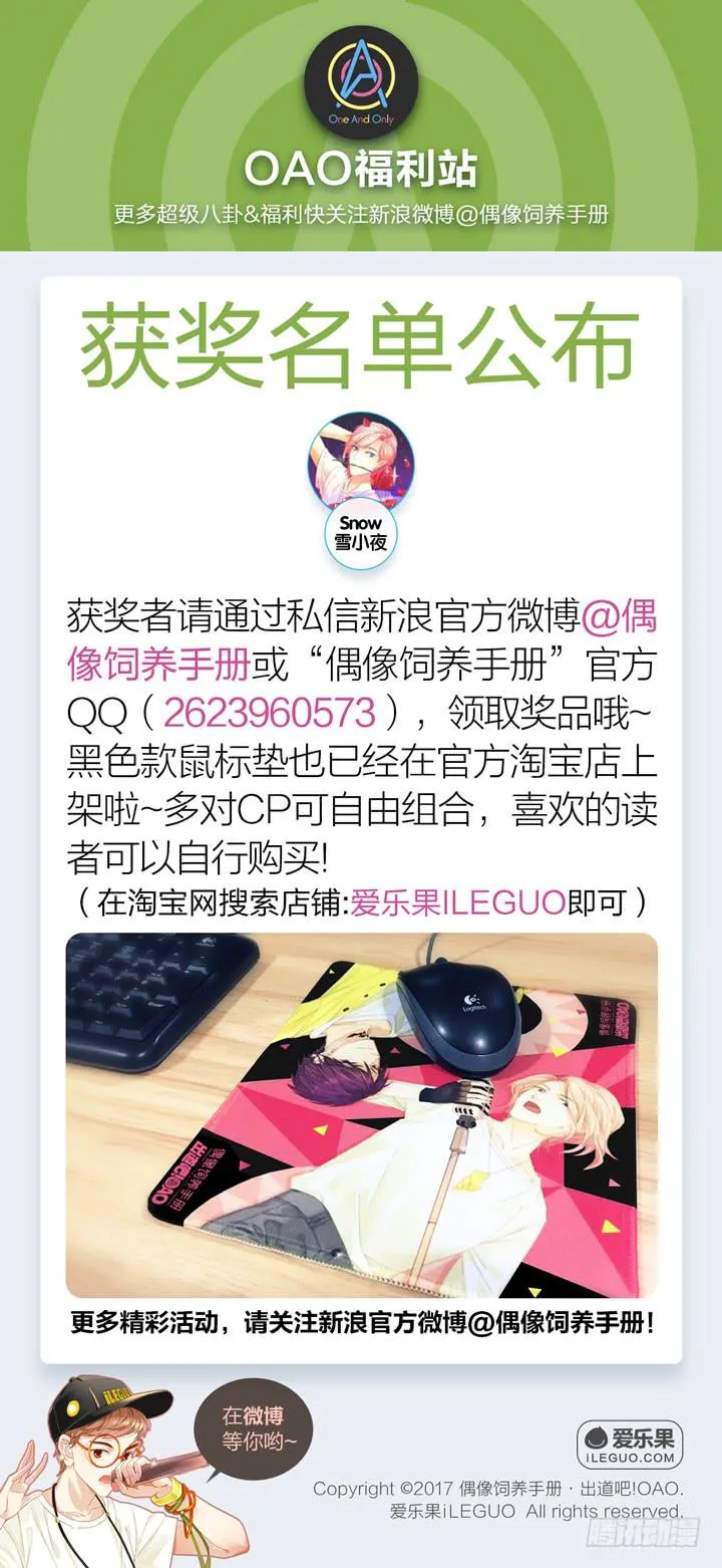 他不想回来 第24页