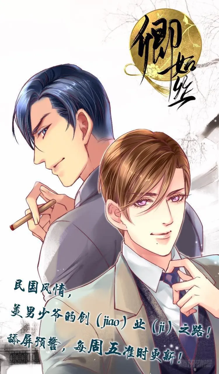 他不想回来 第25页