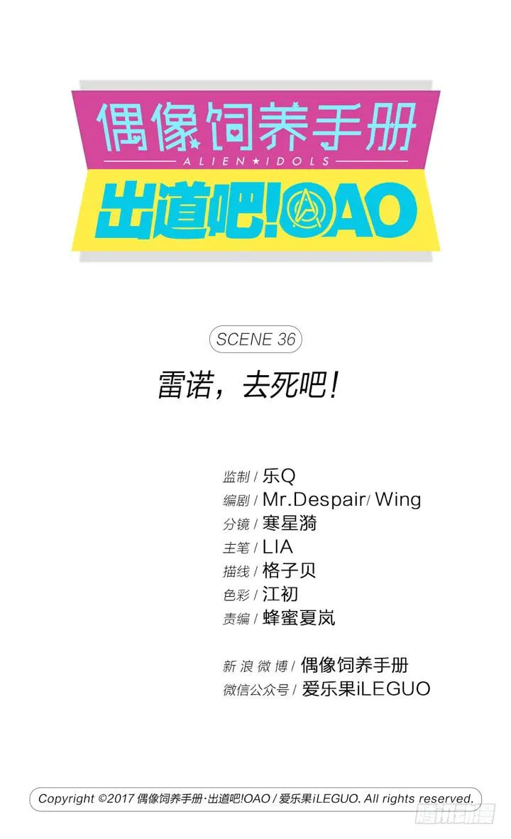 雷诺，去死吧！ 第1页