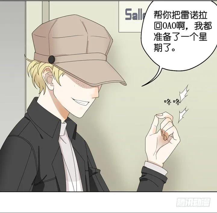 雷诺，去死吧！ 第3页
