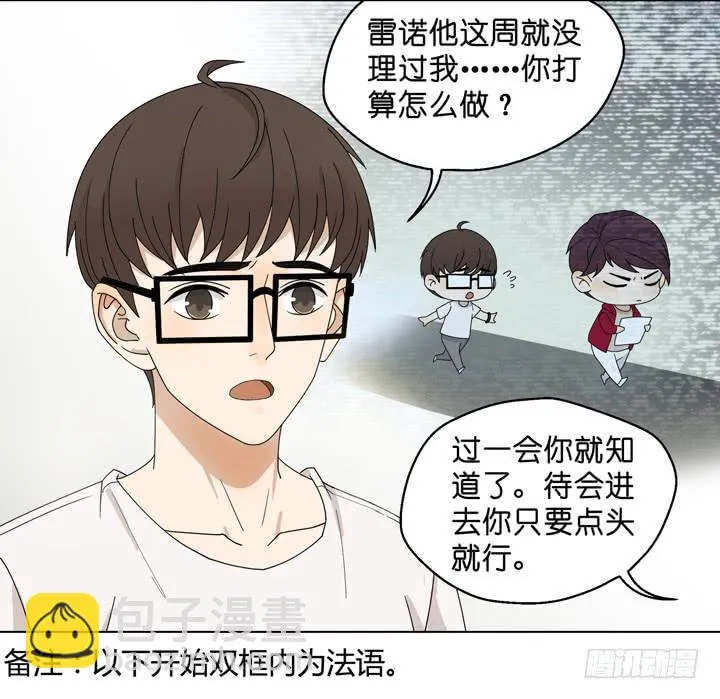 雷诺，去死吧！ 第4页