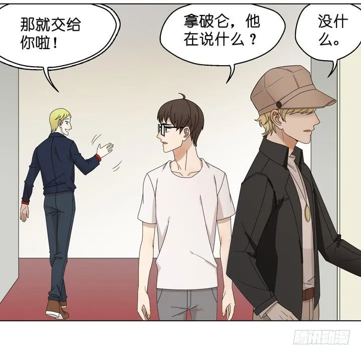 雷诺，去死吧！ 第8页