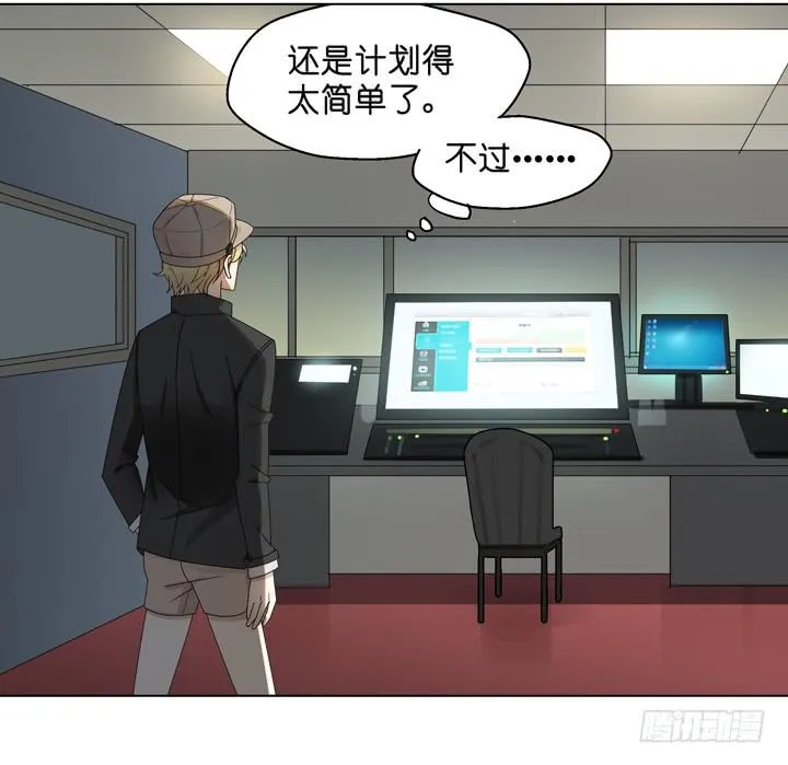 雷诺，去死吧！ 第12页