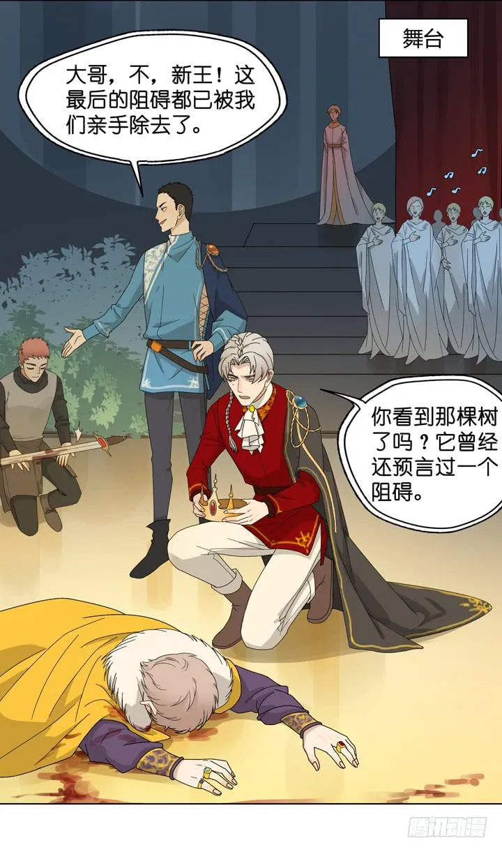 雷诺，去死吧！ 第15页