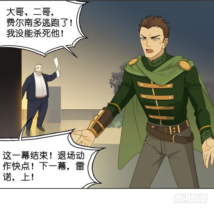 雷诺，去死吧！ 第16页