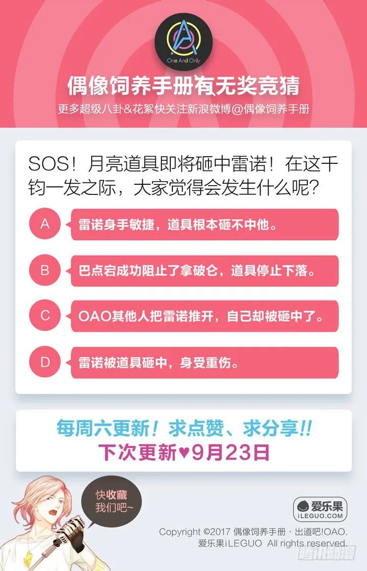 雷诺，去死吧！ 第30页