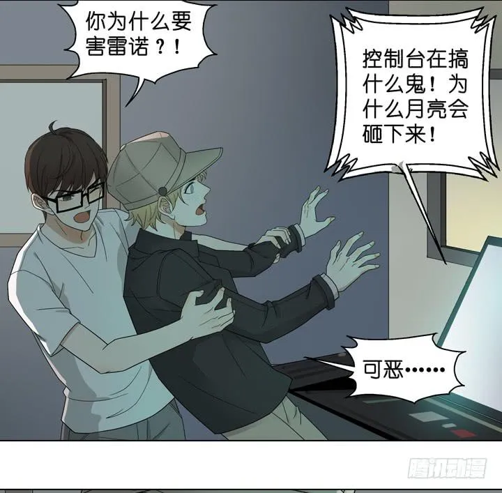 三个男人的战争 第5页