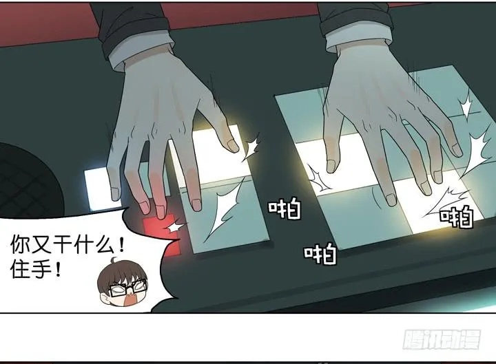 三个男人的战争 第8页