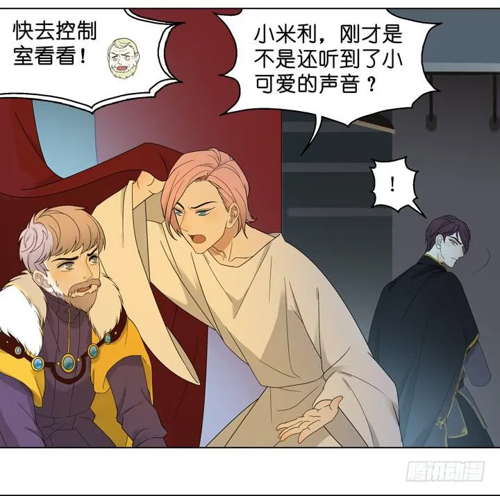 三个男人的战争 第10页