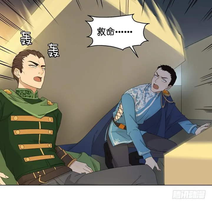 三个男人的战争 第13页