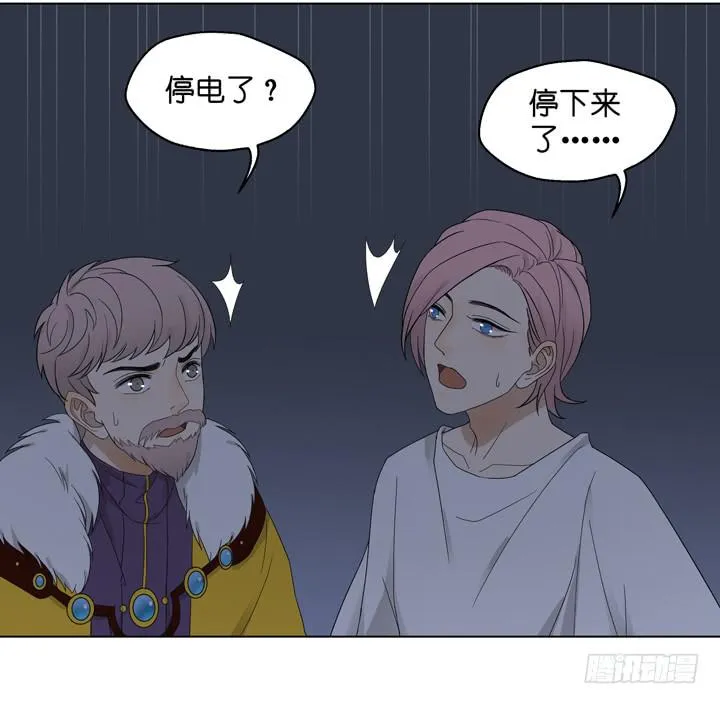三个男人的战争 第15页