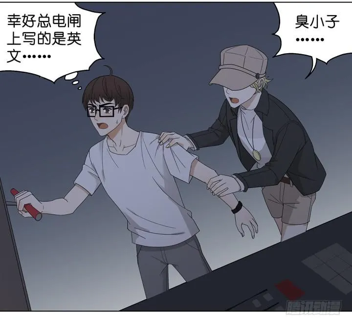 三个男人的战争 第17页