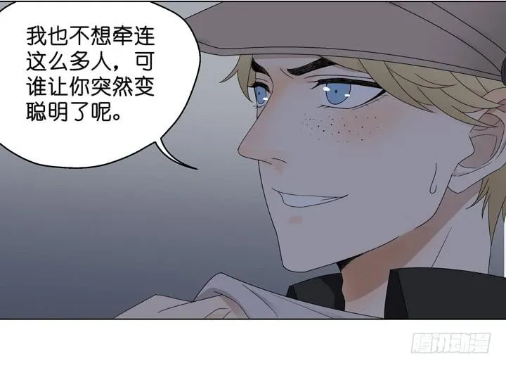 三个男人的战争 第19页