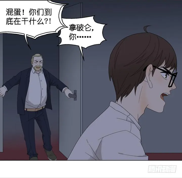 三个男人的战争 第20页