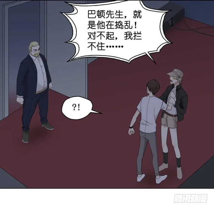三个男人的战争 第21页