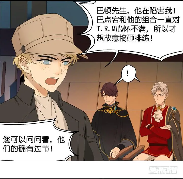 三个男人的战争 第25页
